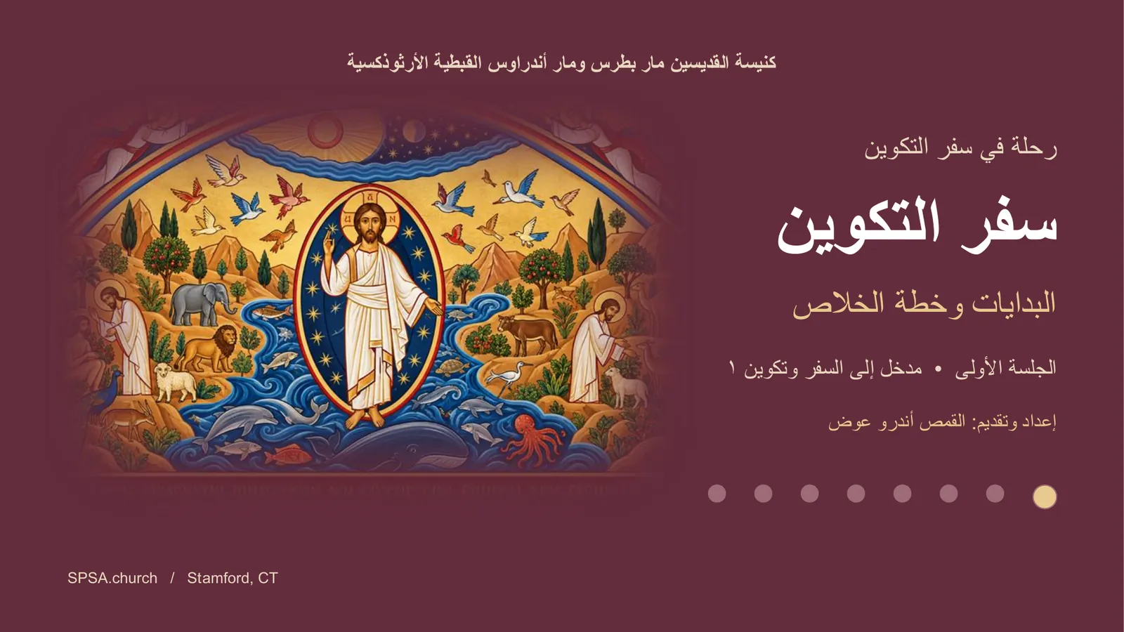 الشريحة ١ من ٢٤