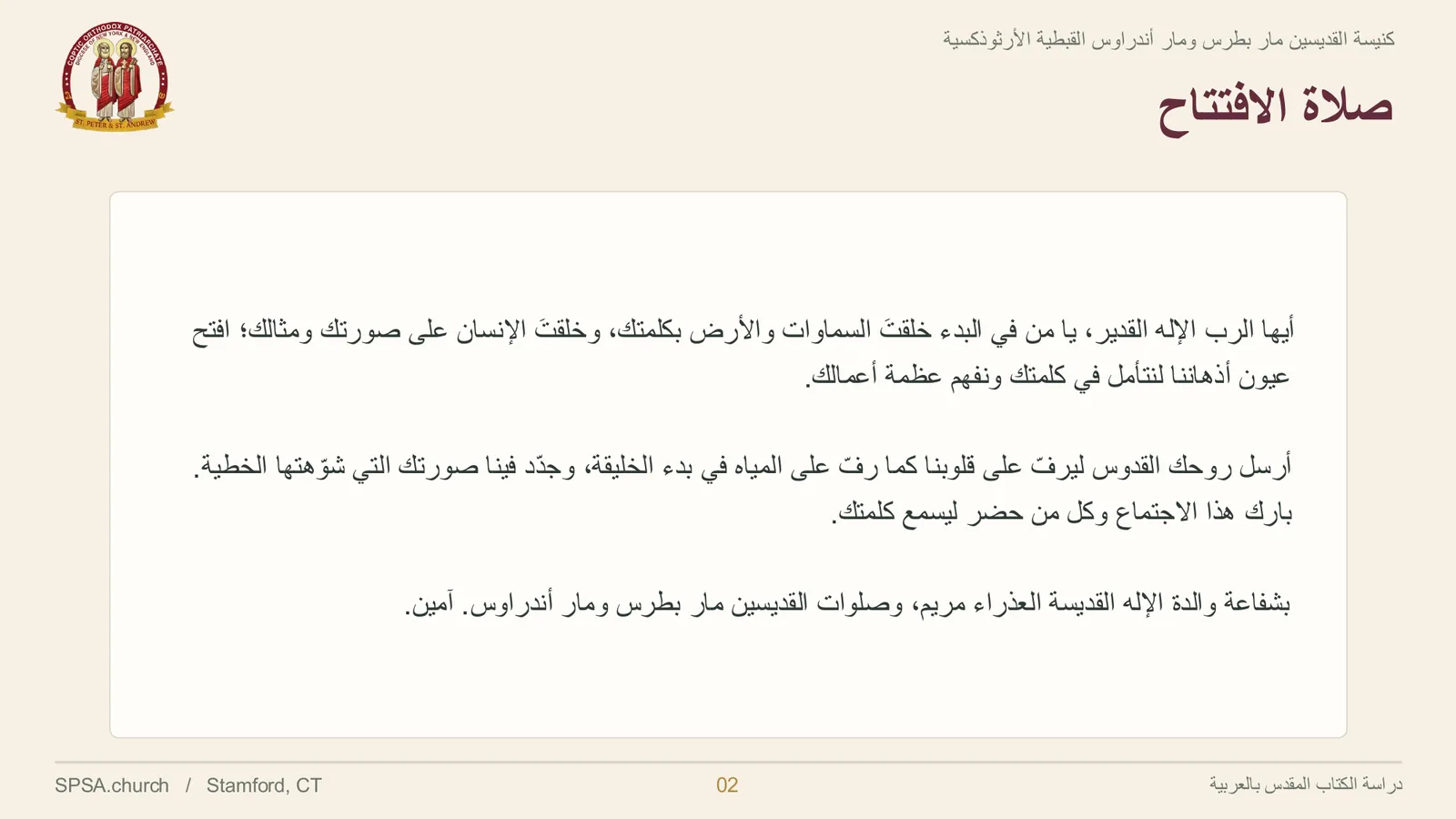 الشريحة ٢ من ٢٤