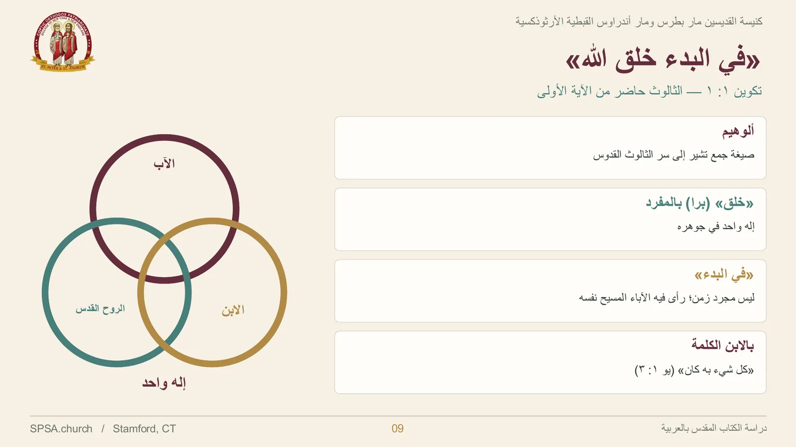 الشريحة ٩ من ٢٤