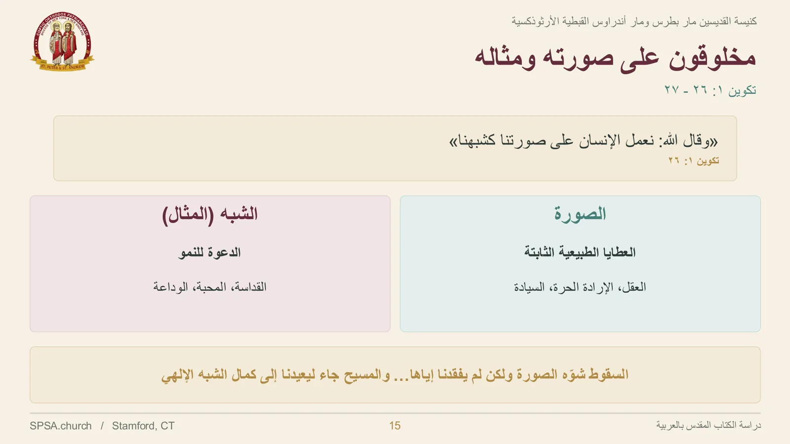 الشريحة ١٥ من ٢٤