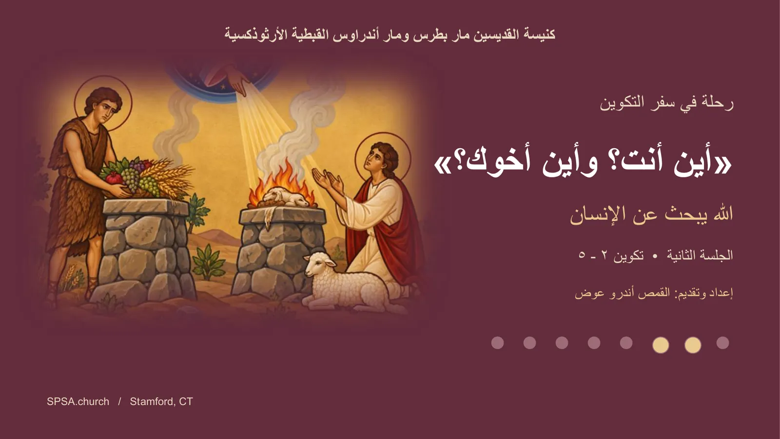 الشريحة ١ من ٣١