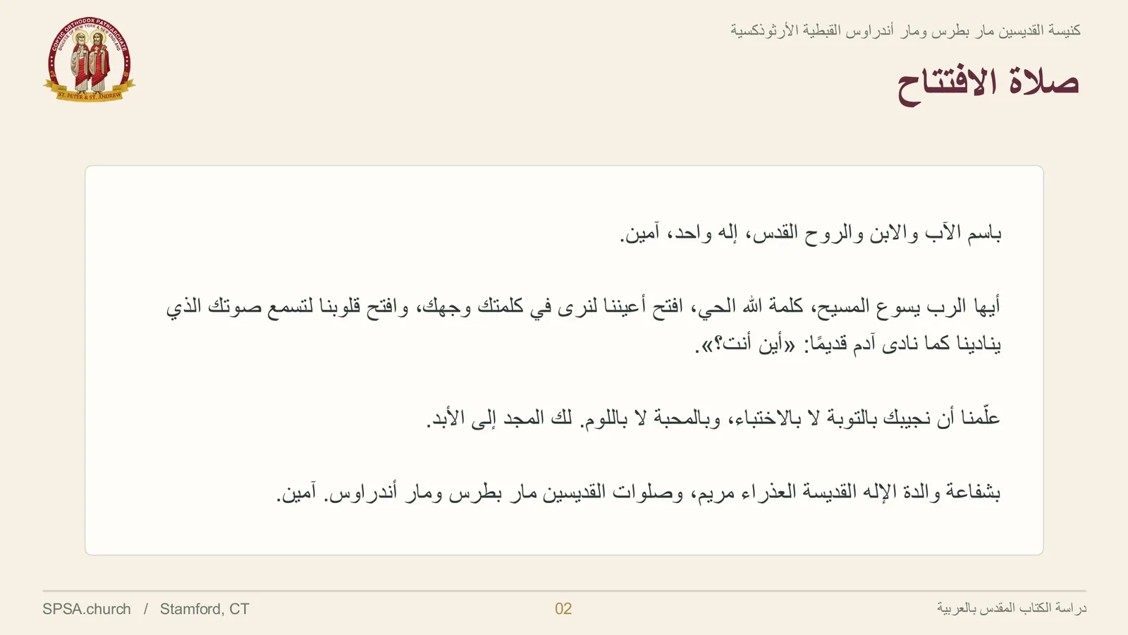 الشريحة ٢ من ٣١