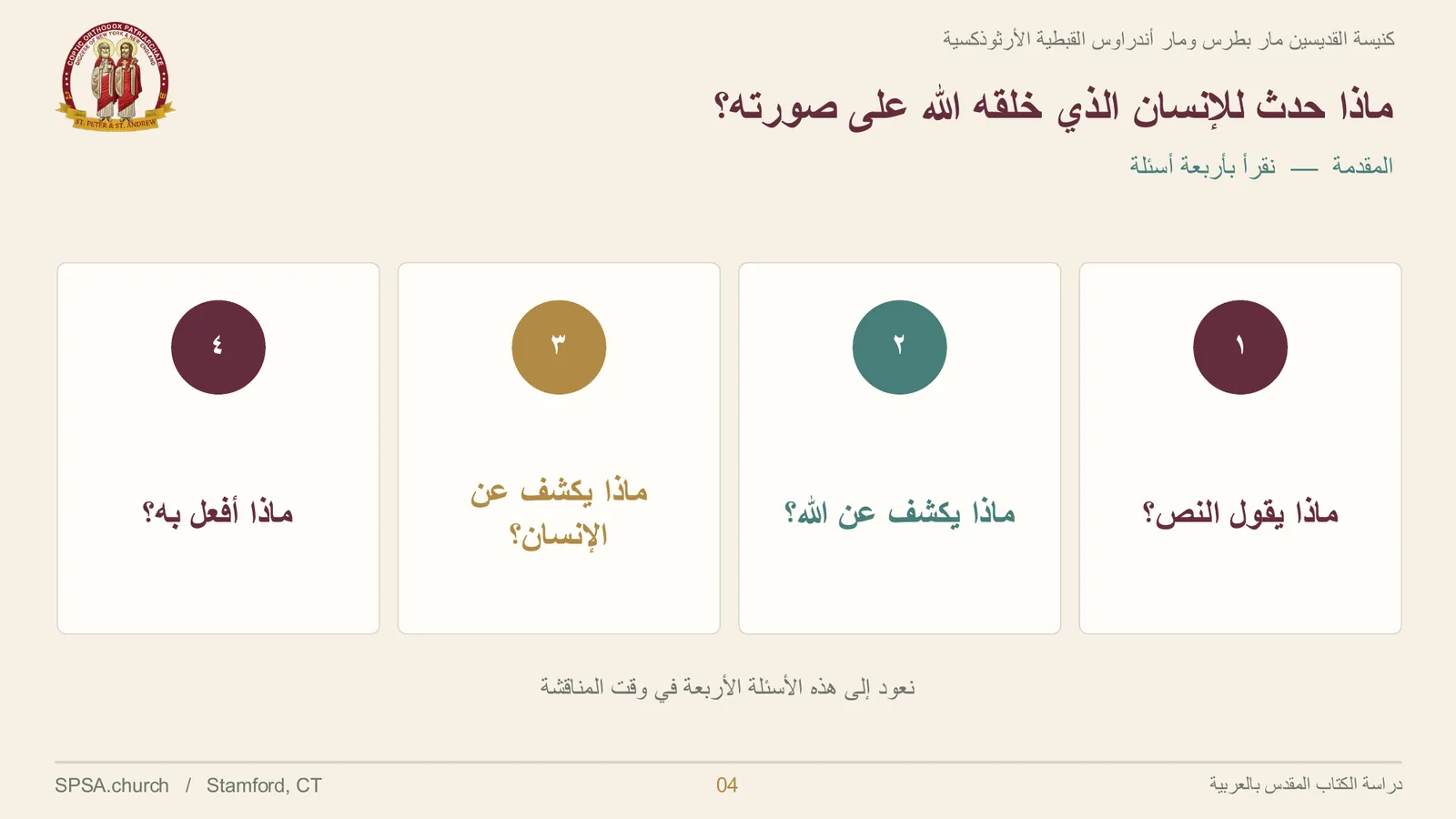 الشريحة ٤ من ٣١