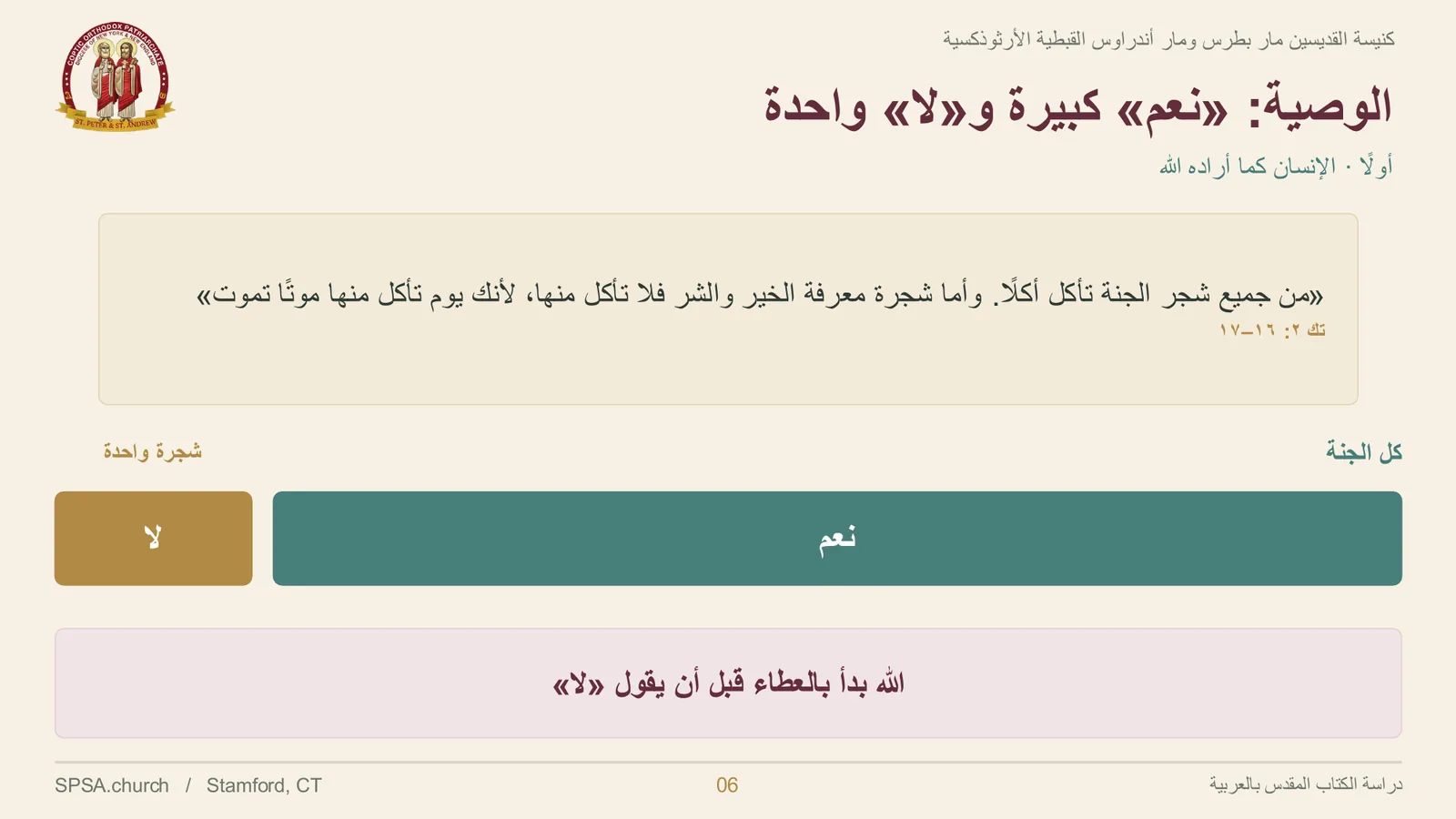 الشريحة ٦ من ٣١
