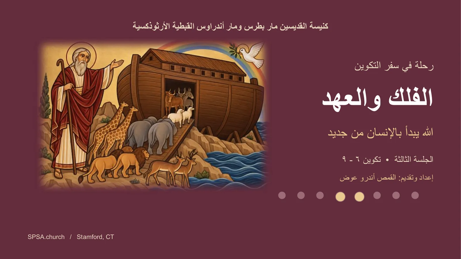 الشريحة ١ من ٣٤