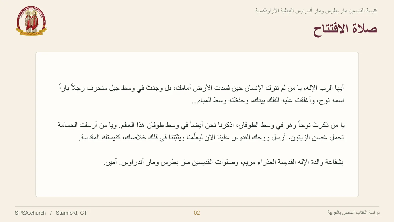 الشريحة ٢ من ٣٤
