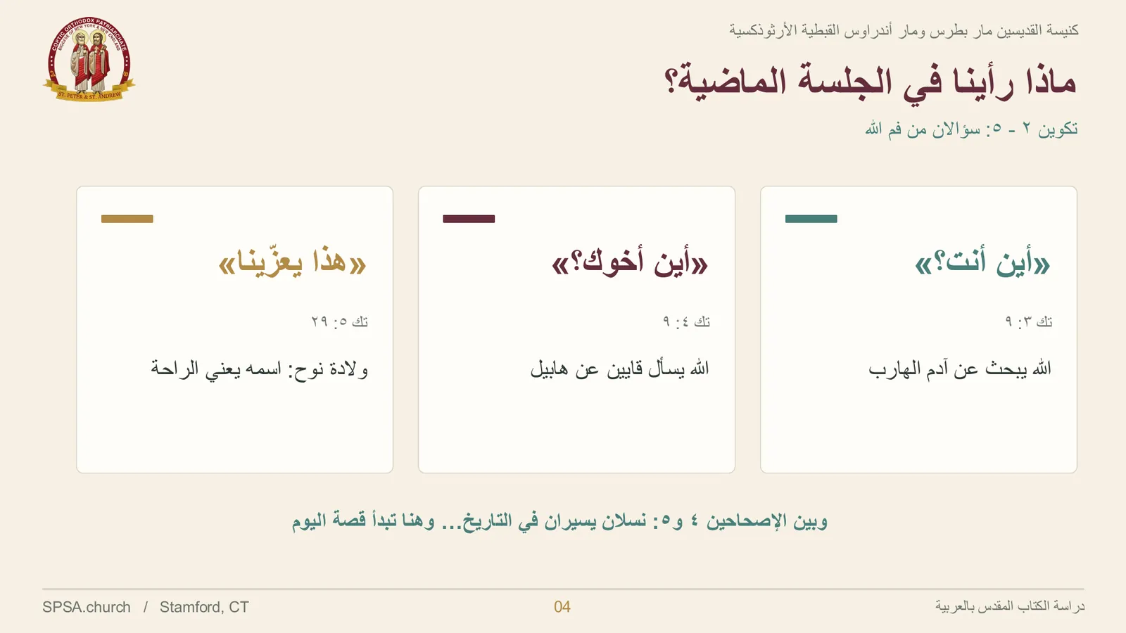 الشريحة ٤ من ٣٤