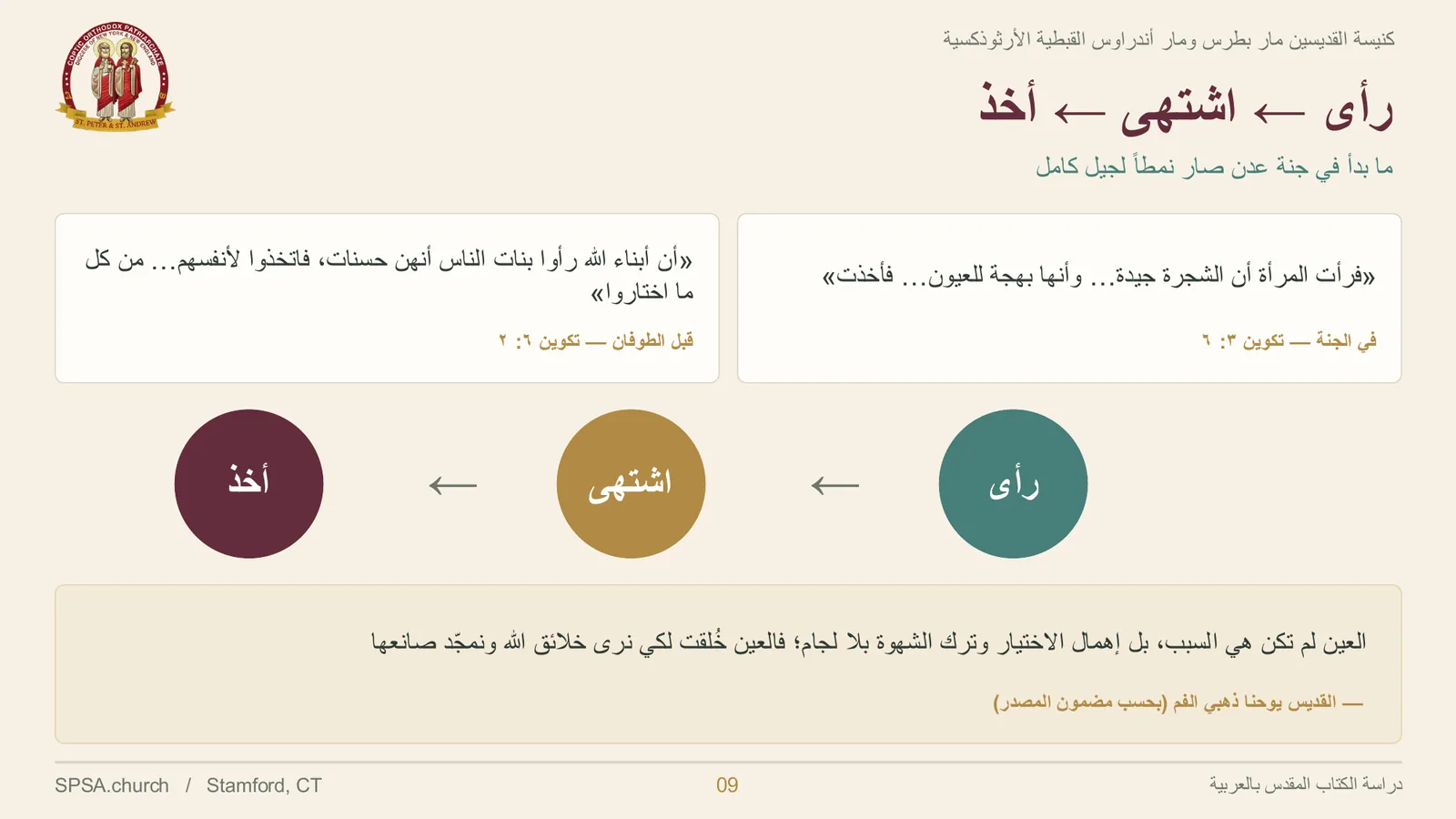 الشريحة ٩ من ٣٤