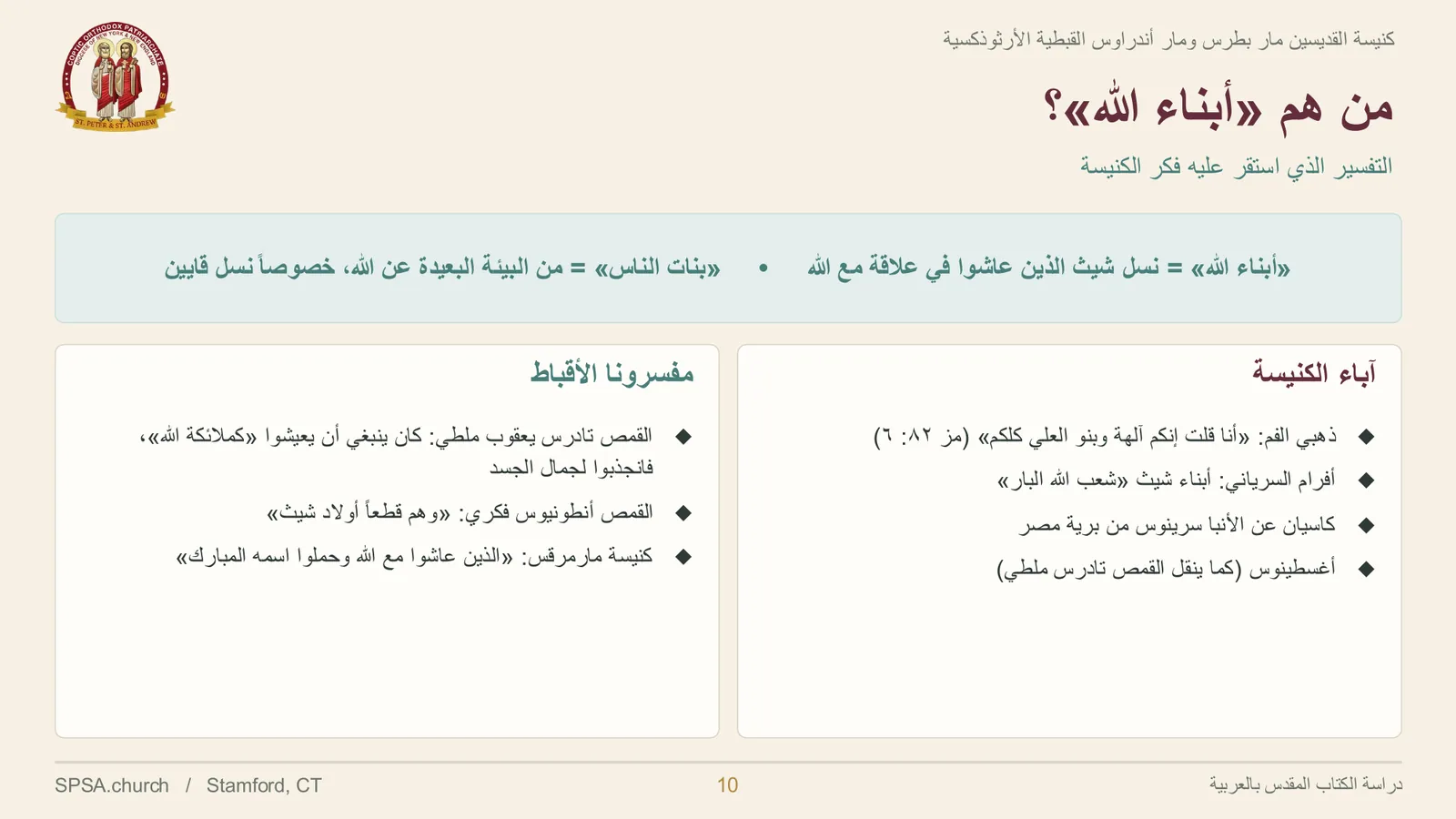 الشريحة ١٠ من ٣٤