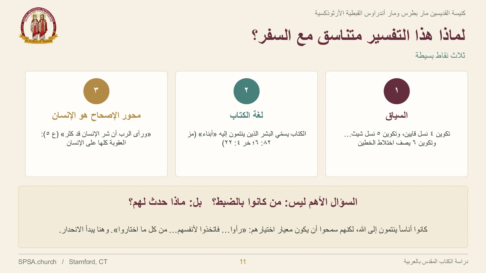 الشريحة ١١ من ٣٤