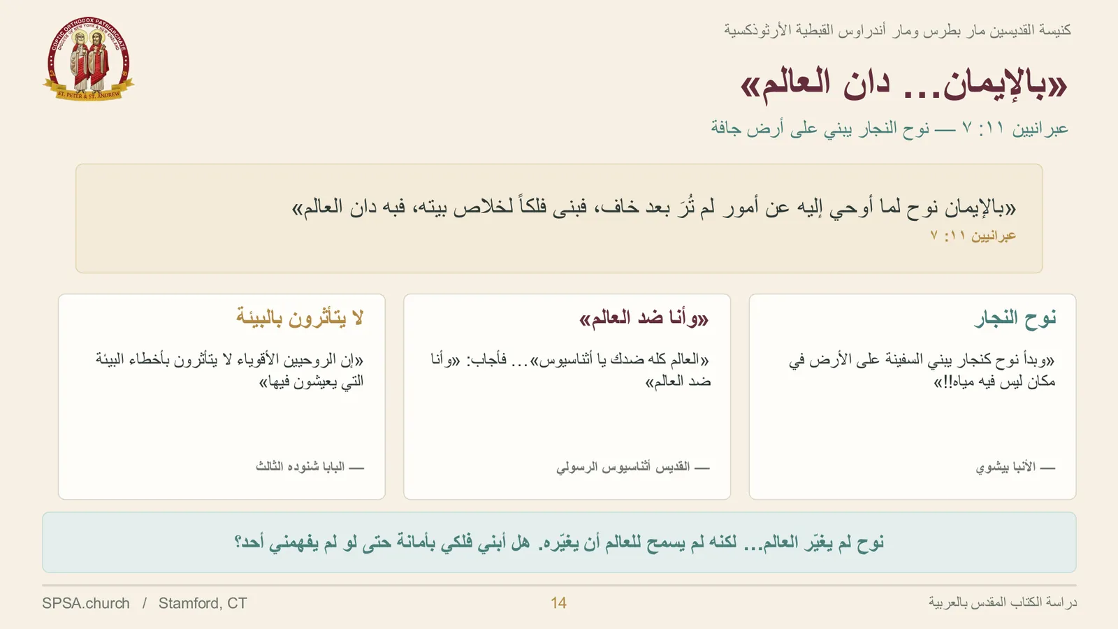 الشريحة ١٤ من ٣٤