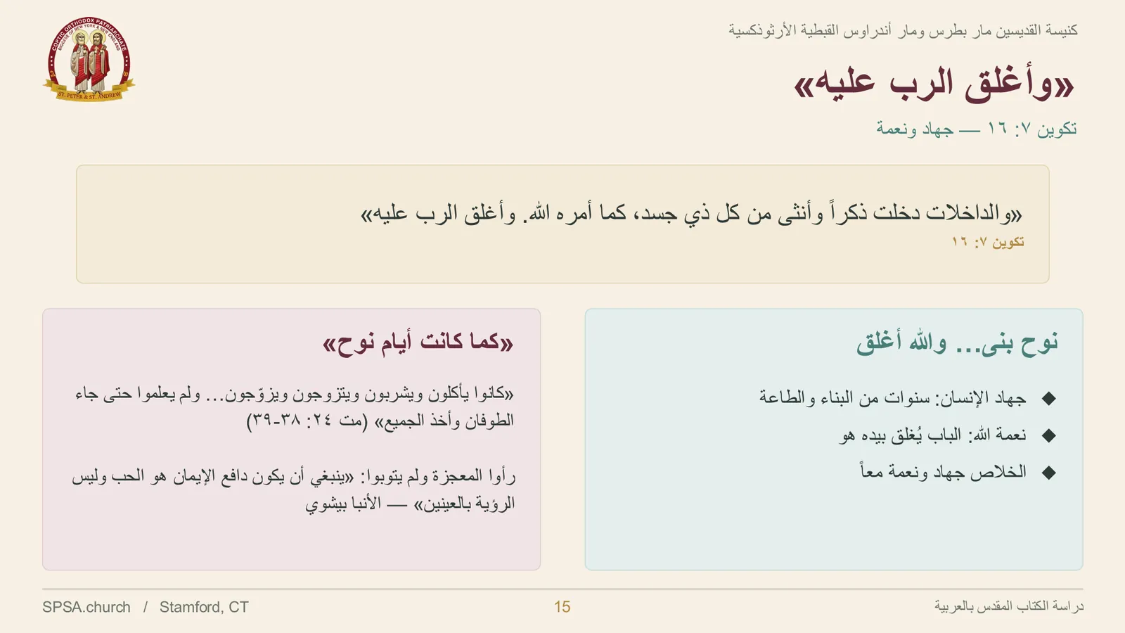 الشريحة ١٥ من ٣٤