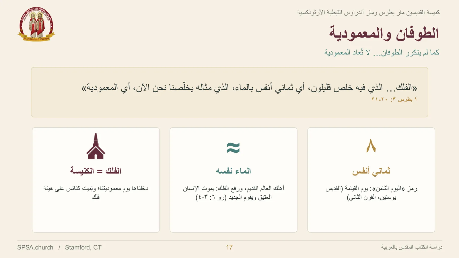 الشريحة ١٧ من ٣٤