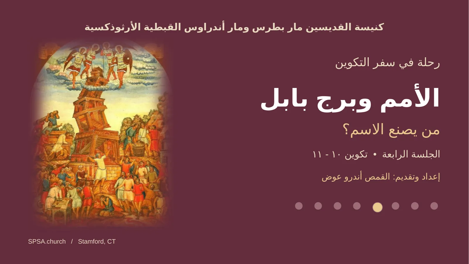الشريحة ١ من ٣٢