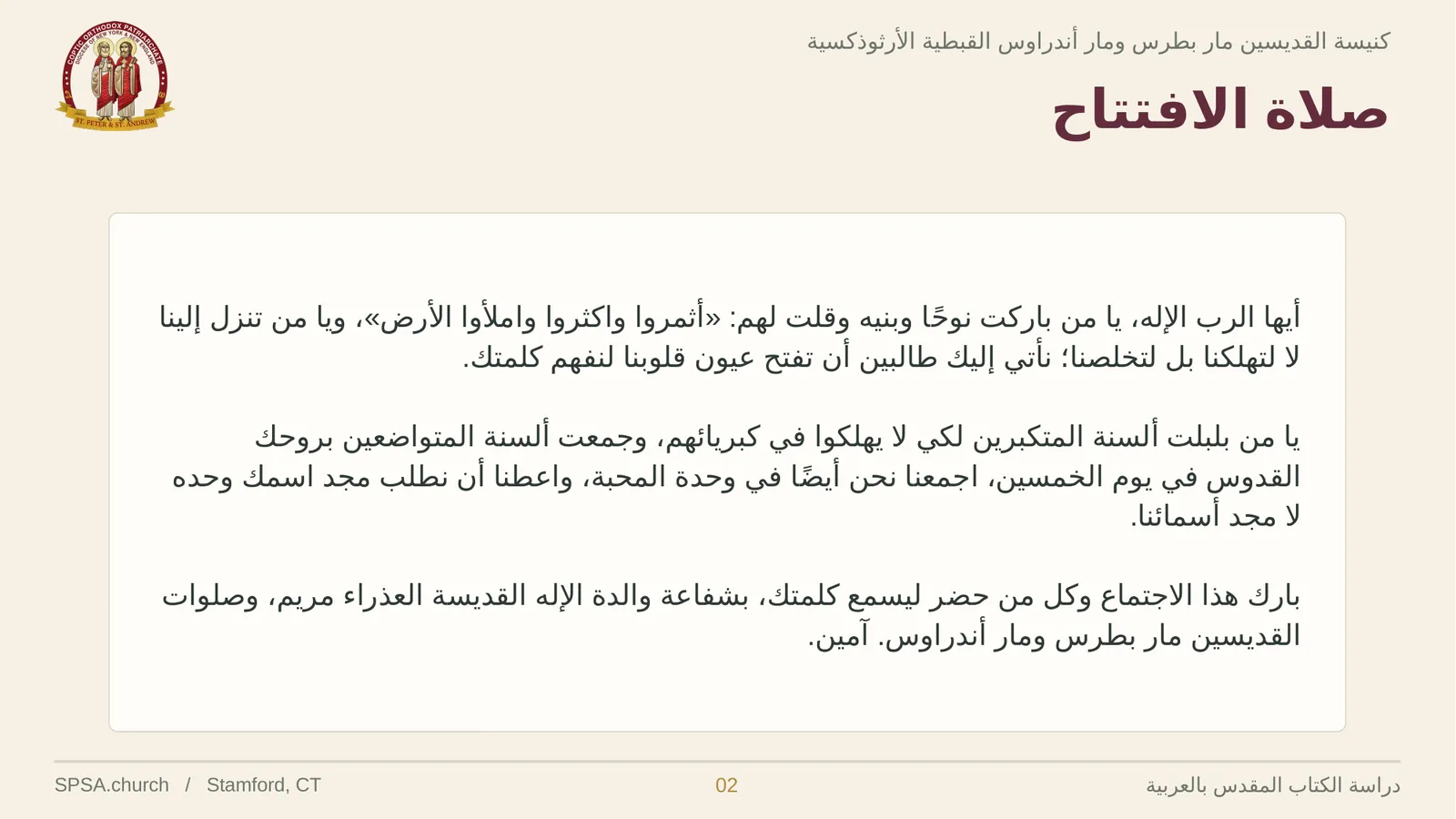 الشريحة ٢ من ٣٢