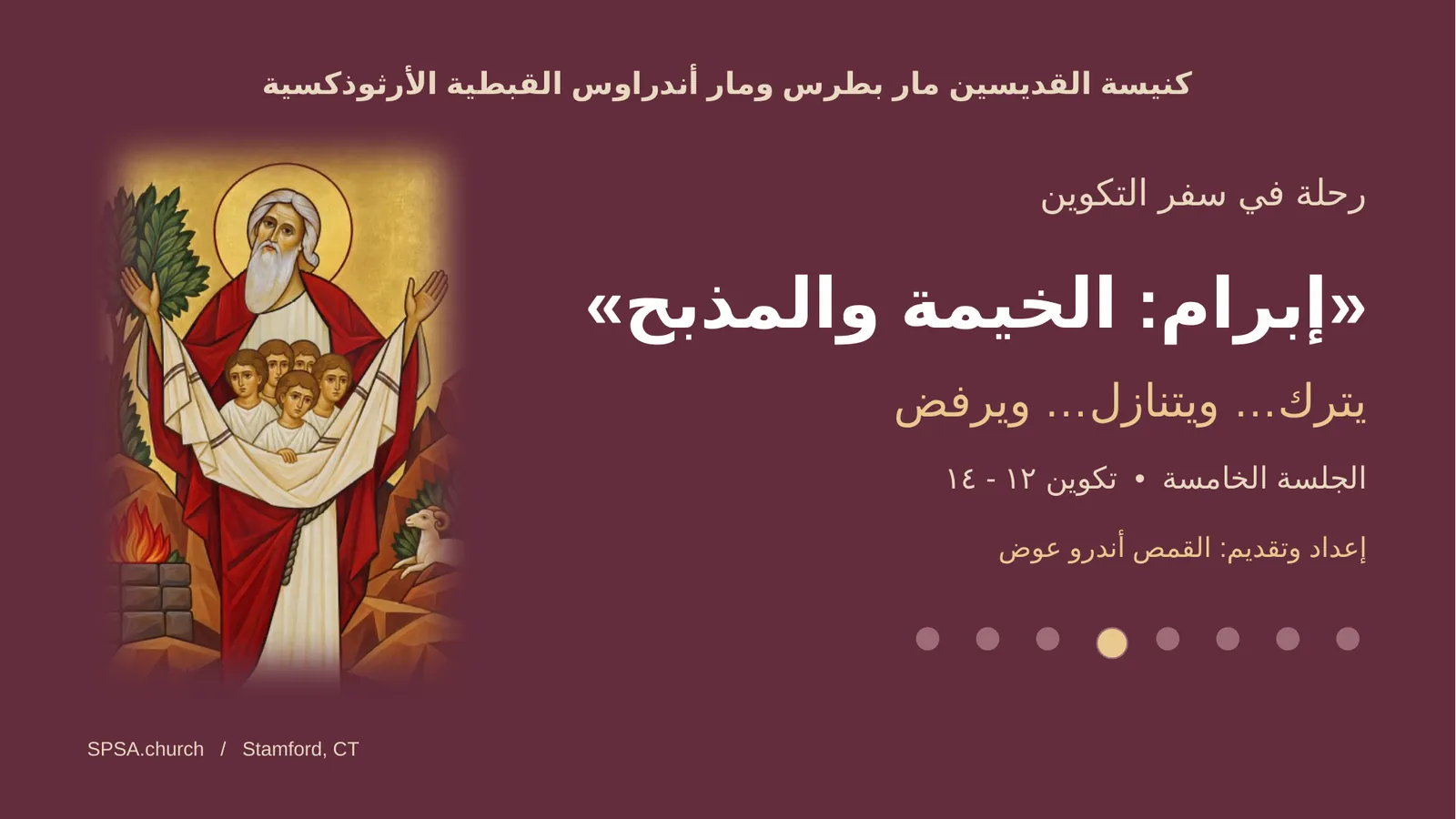 الشريحة ١ من ٢٤