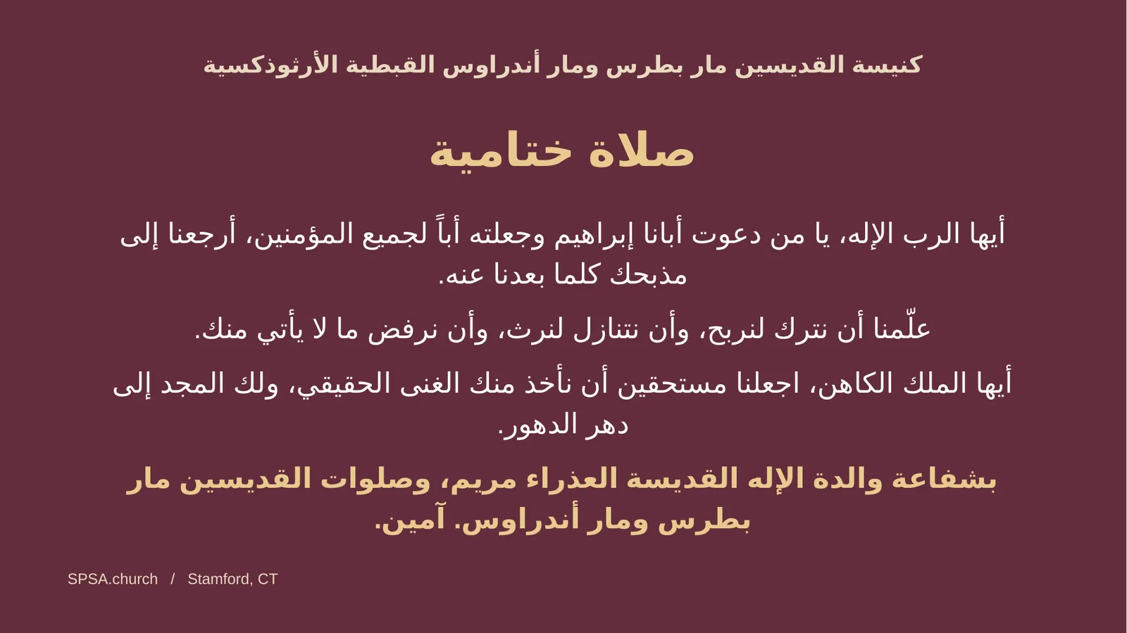 الشريحة ٢٤ من ٢٤