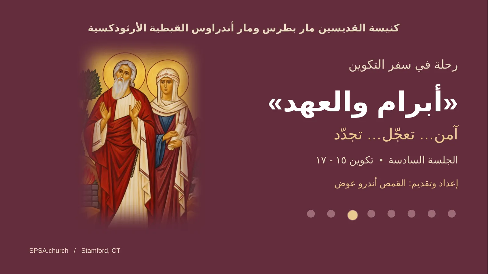 الشريحة ١ من ٢٦