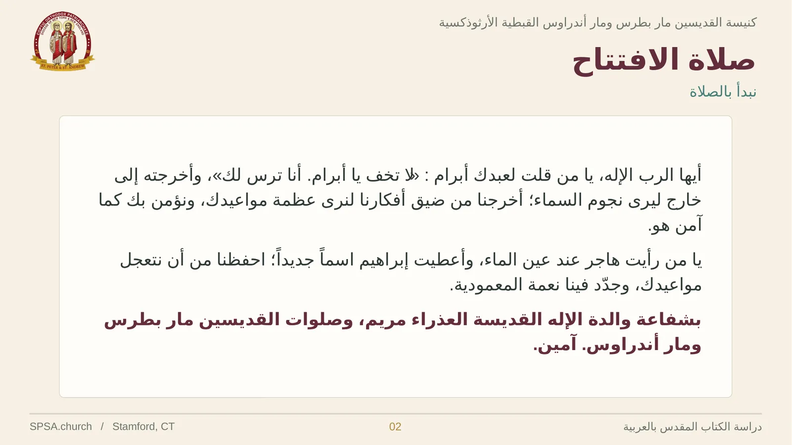 الشريحة ٢ من ٢٦