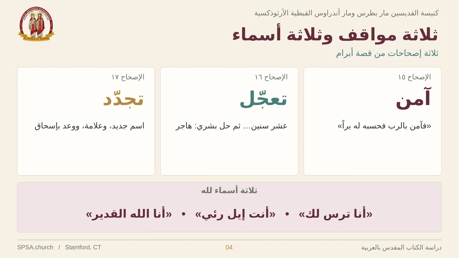 الشريحة ٤ من ٢٦