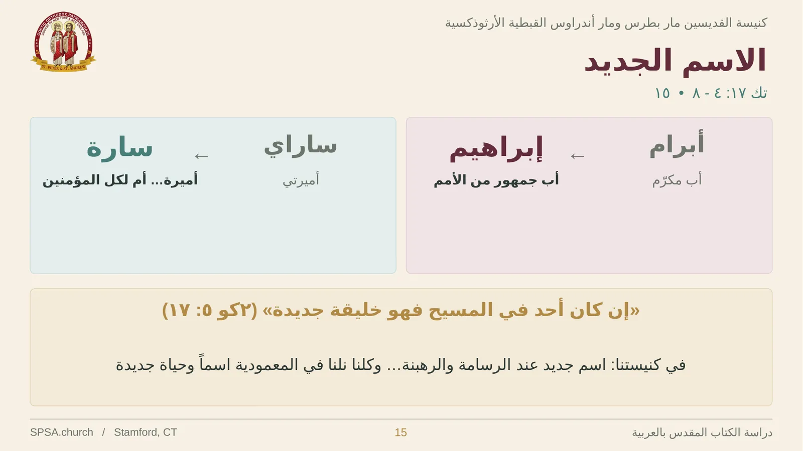 الشريحة ١٥ من ٢٦