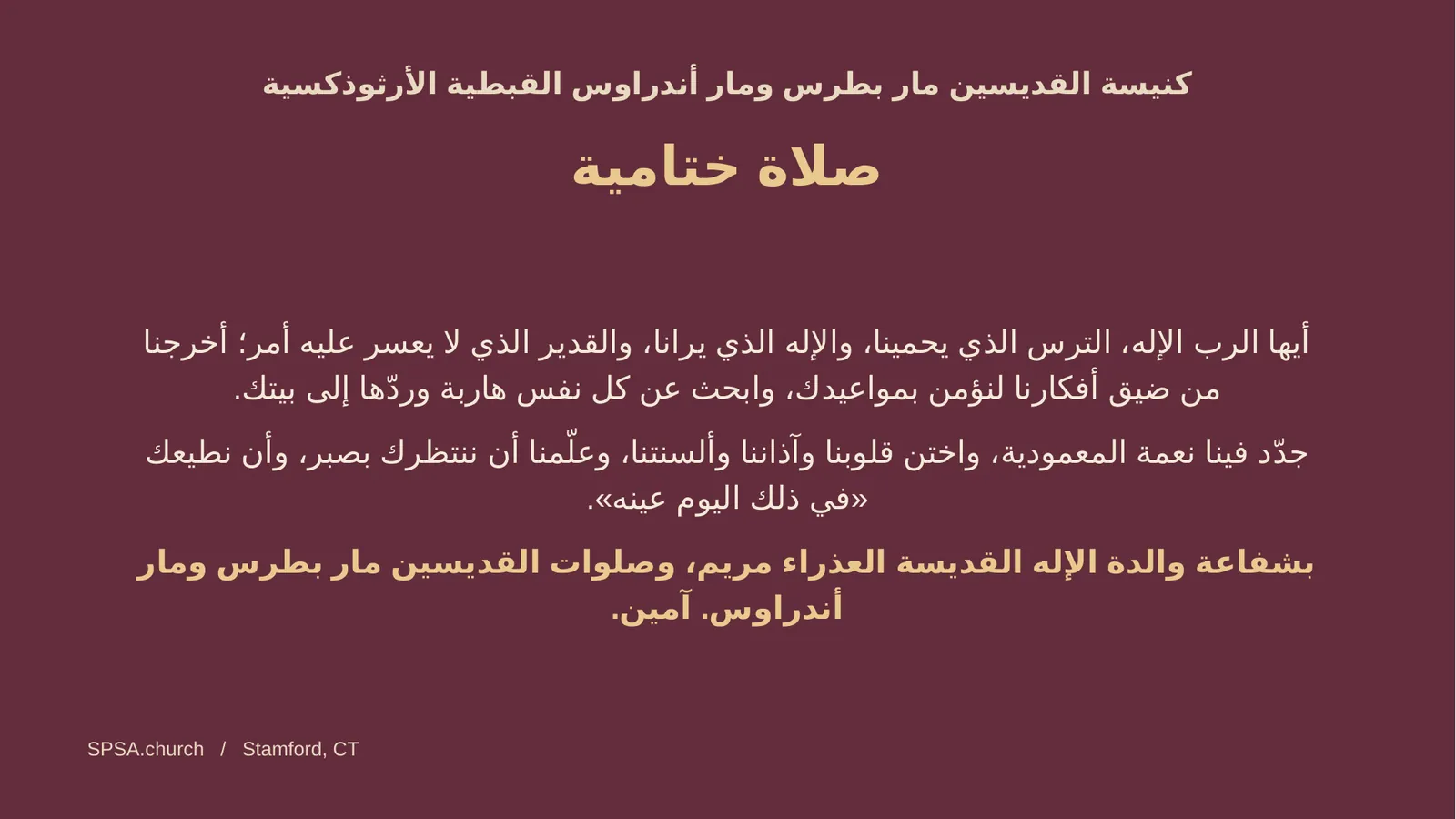 الشريحة ٢٦ من ٢٦
